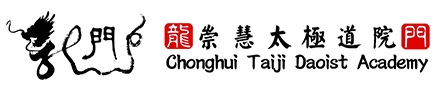 首页 教学内容龙门崇慧太级道院 信玄道长 学院介绍 学习班级 视频中心 新闻资讯 联系我们